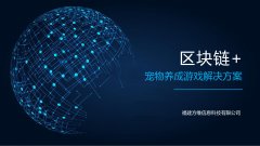 银行区块链研发“失宠”