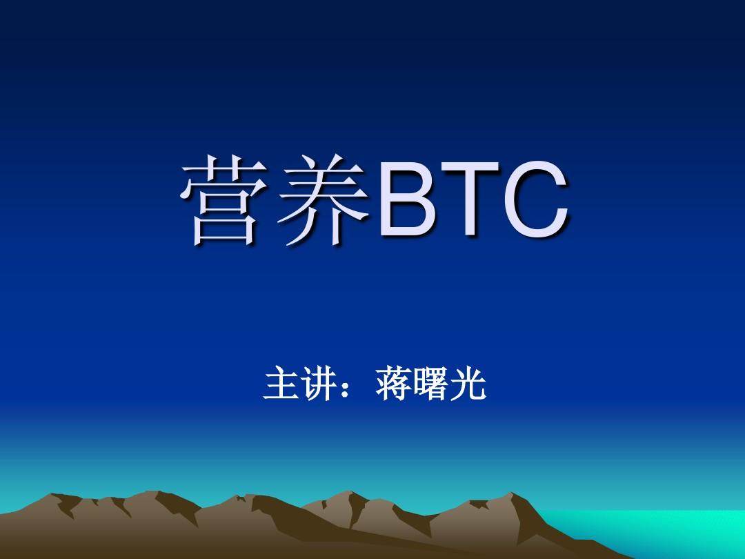 比特矿业（BTCMUS）5月20日收盘报204美元股涨099%