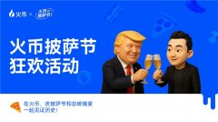 HTX携手HTX DAO共庆BTC披萨节
