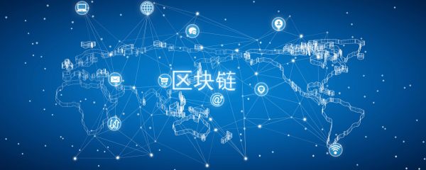 区块链赋能产业发展普陀数字经济再加速