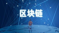 “上交会”区块链展区首次亮相深度解析 “上海