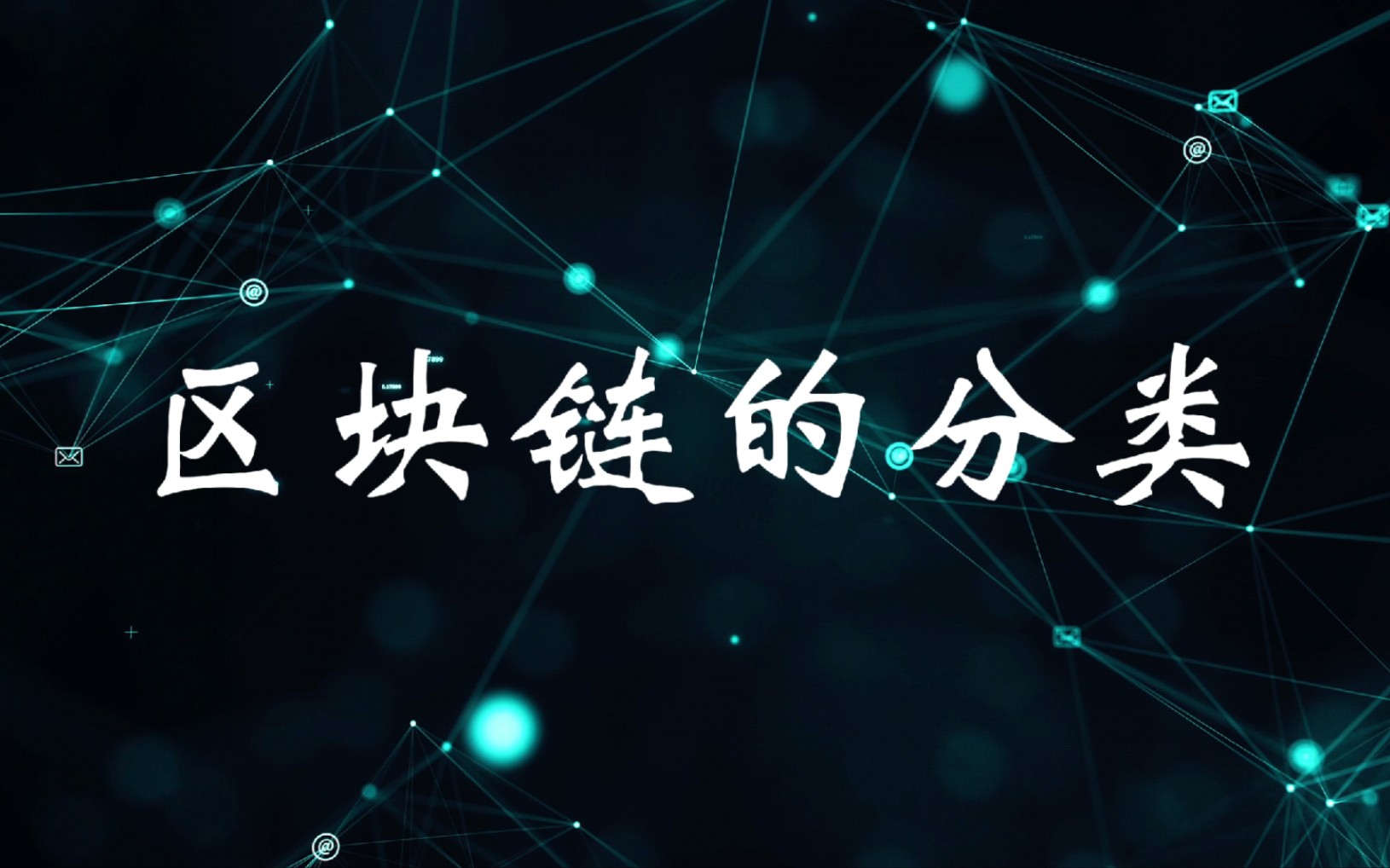 涨停雷达：区块链集群+蚂蚁金服概念+上海国企 市北高新触及涨停