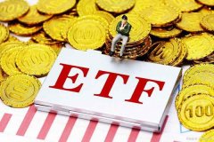 港股通科技30ETF资金加速流入港股相关ETF吸金持续